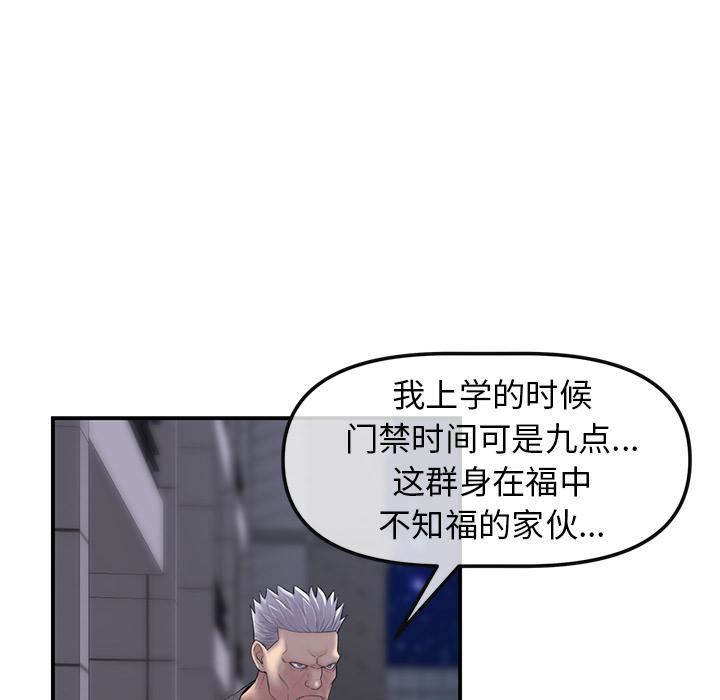 當初戀變成繼母第1話