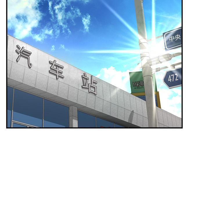 當初戀變成繼母第1話