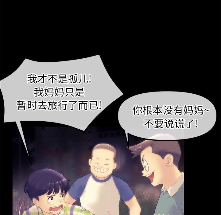 当初恋变成继母第1话