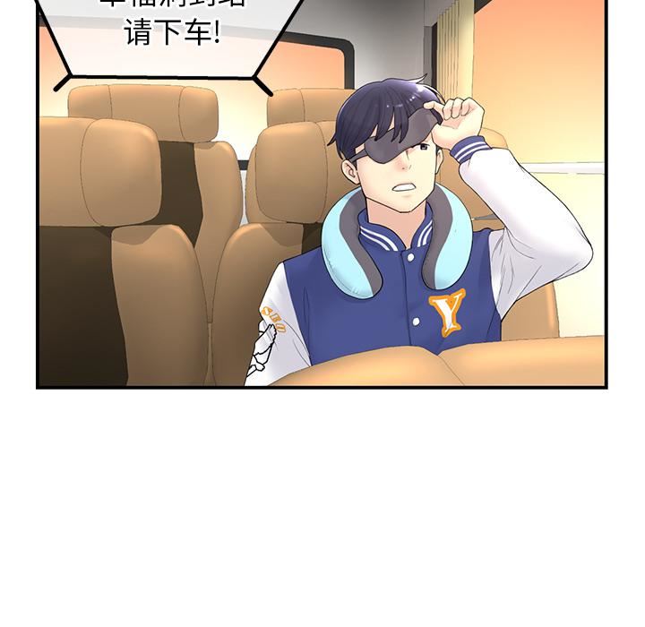 当初恋变成继母第1话