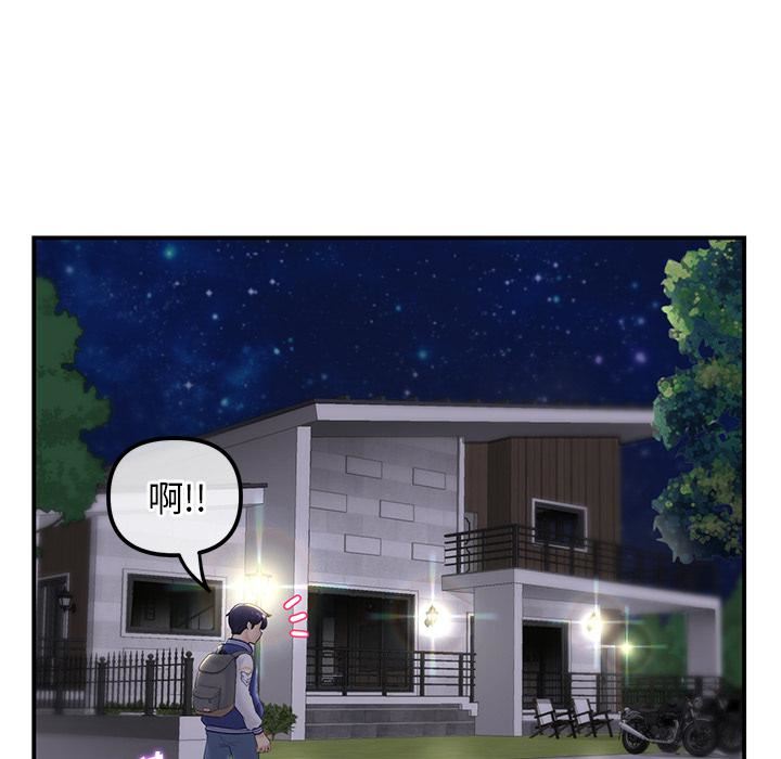 当初恋变成继母第1话
