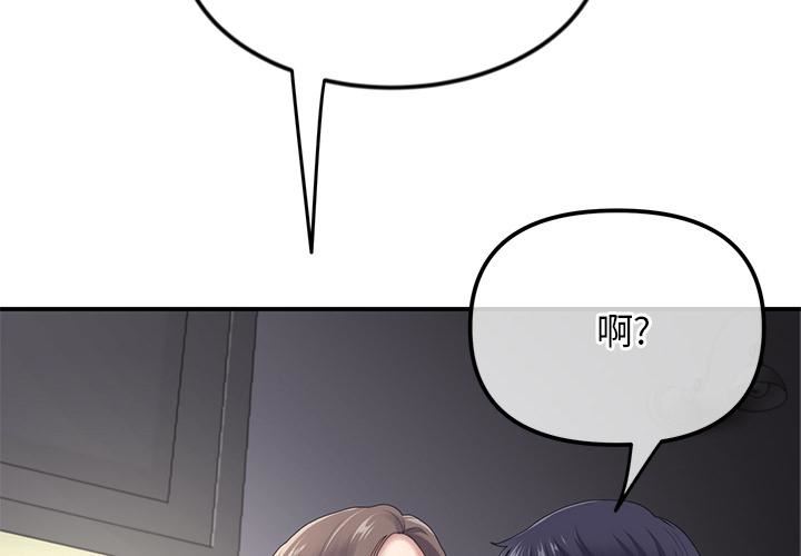 当初恋变成继母第2话