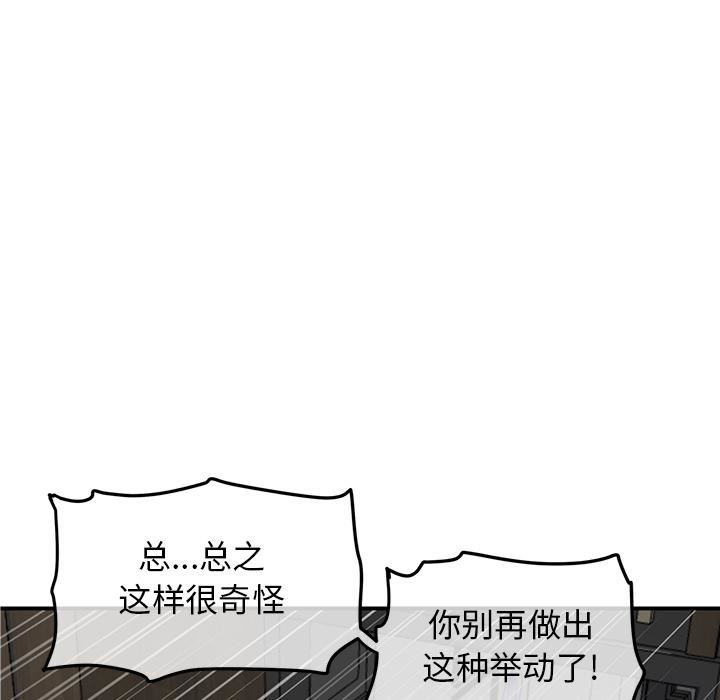 當初戀變成繼母第2話