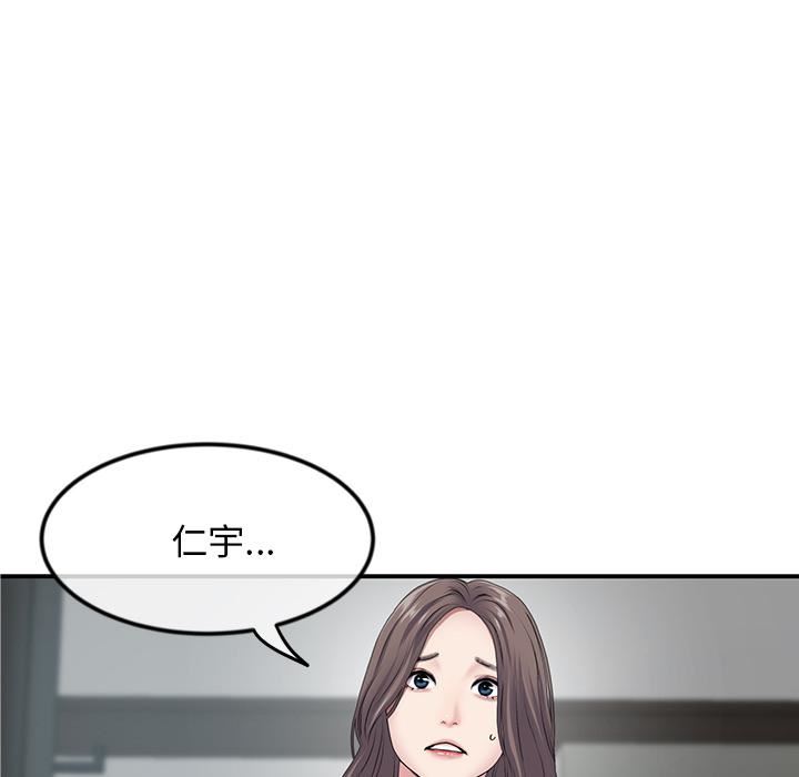 当初恋变成继母第2话