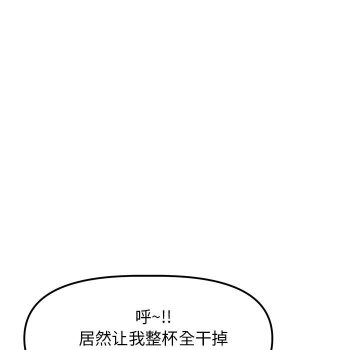 当初恋变成继母第2话