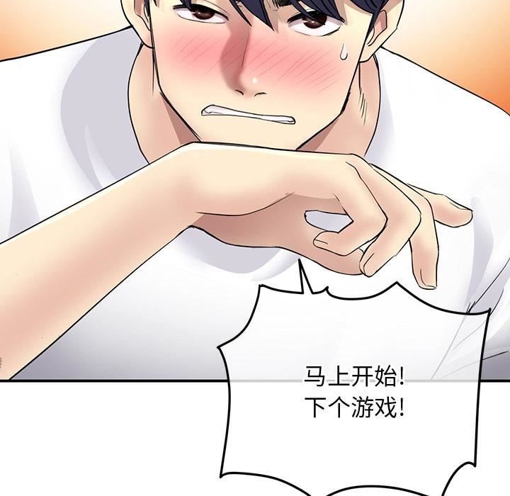 當初戀變成繼母第2話