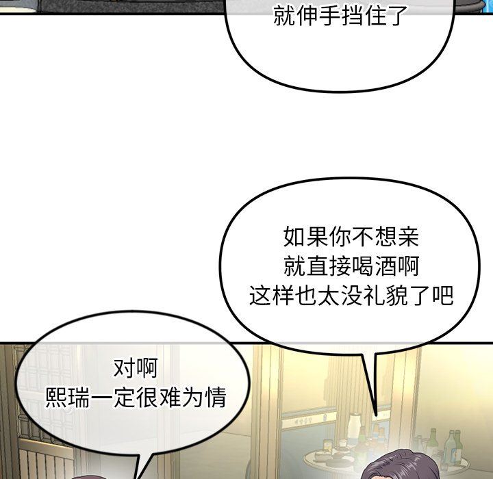 当初恋变成继母第3话