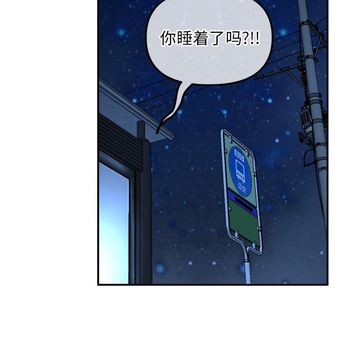 当初恋变成继母第3话