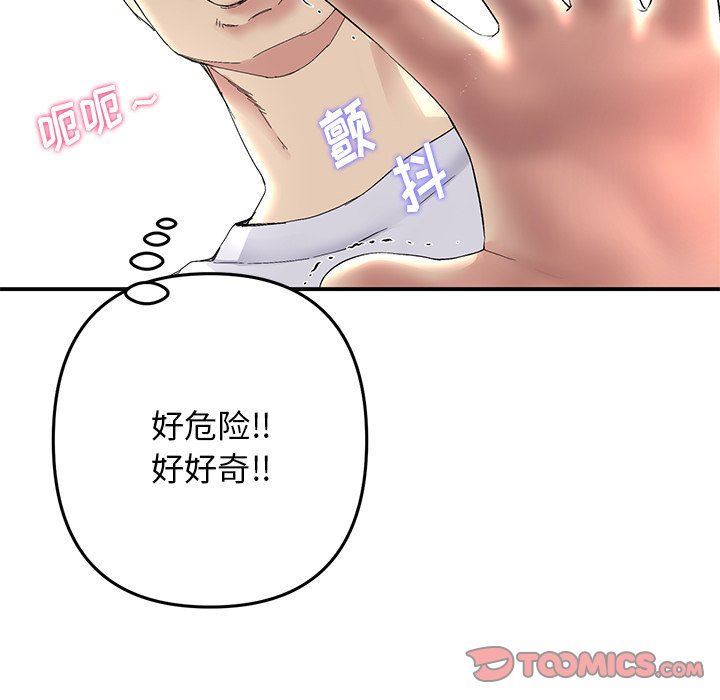 当初恋变成继母第4话