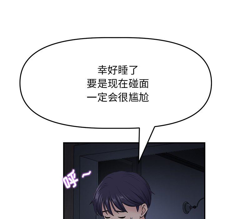 当初恋变成继母第4话