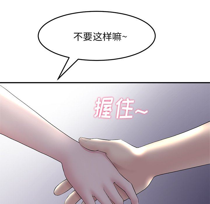 当初恋变成继母第4话