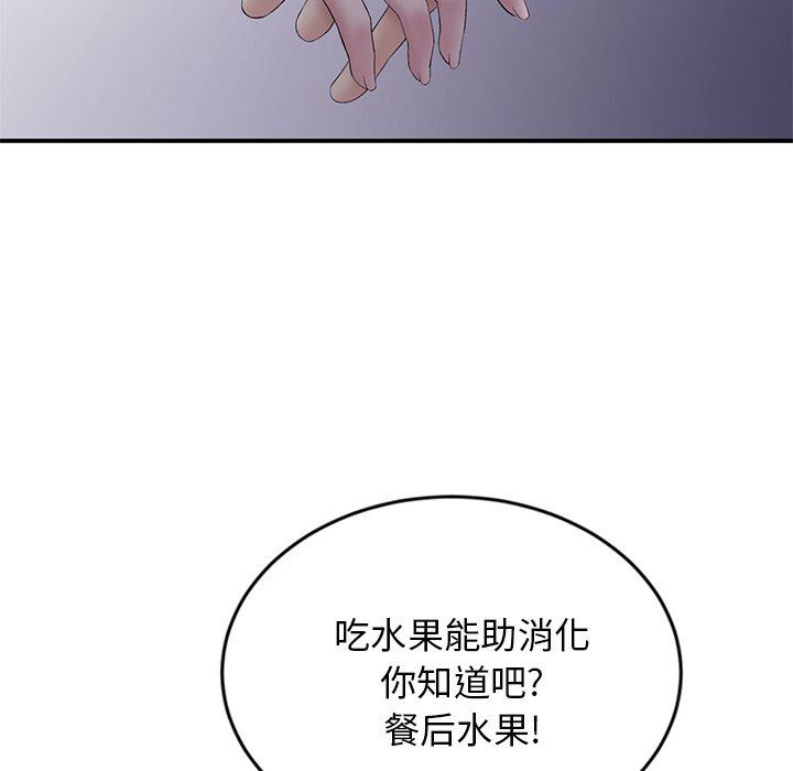 当初恋变成继母第4话