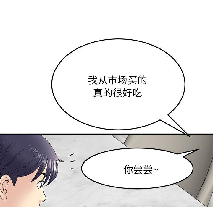 當初戀變成繼母第4話