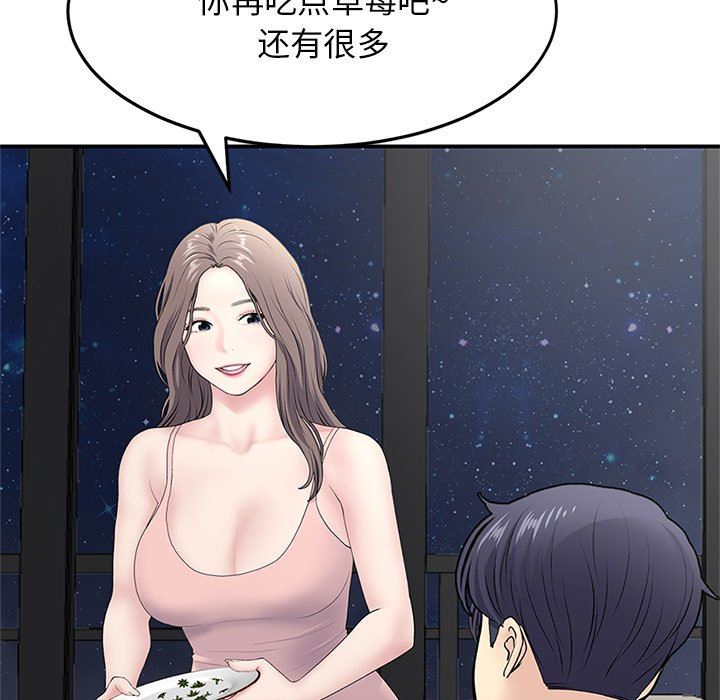当初恋变成继母第4话