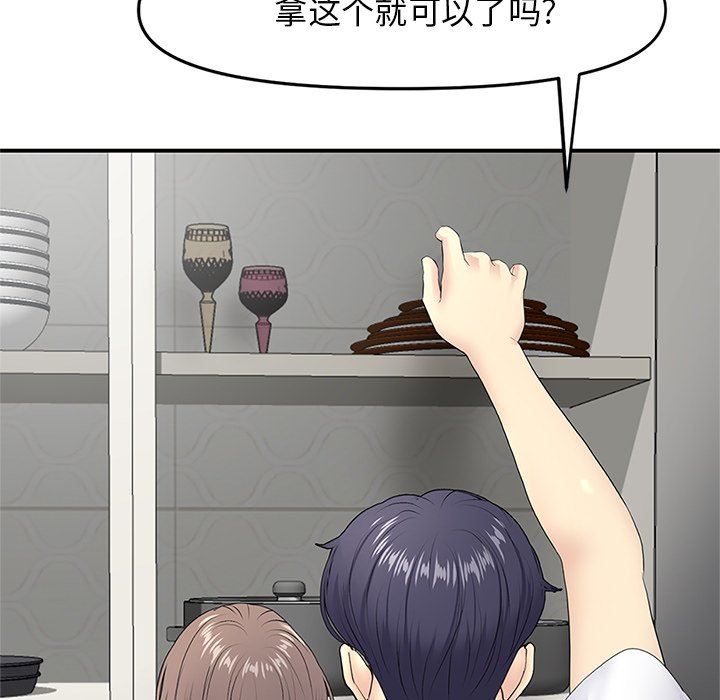 當初戀變成繼母第4話