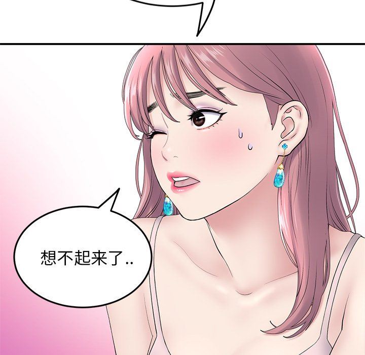 当初恋变成继母第5话