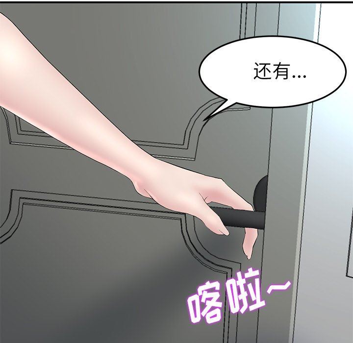 当初恋变成继母第5话
