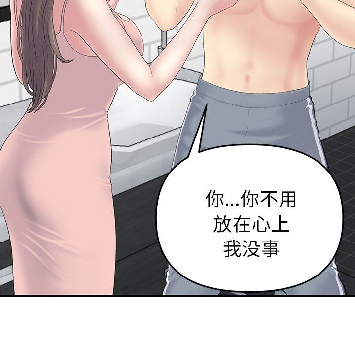 当初恋变成继母第5话