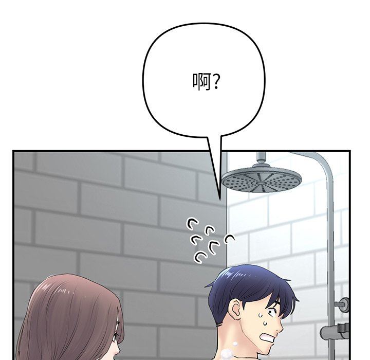 當初戀變成繼母第5話