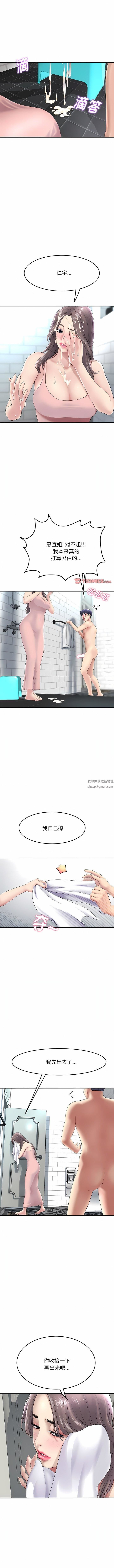 當初戀變成繼母第6話
