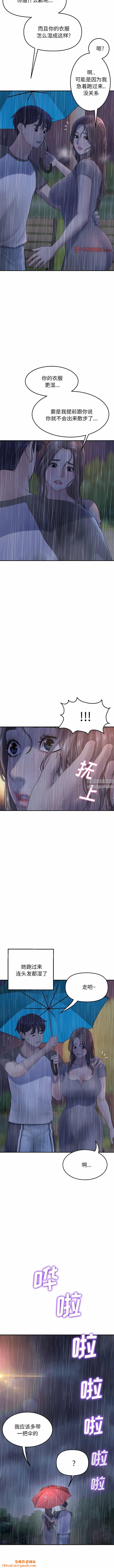 當初戀變成繼母第6話