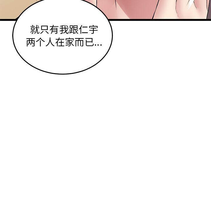 当初恋变成继母第7话