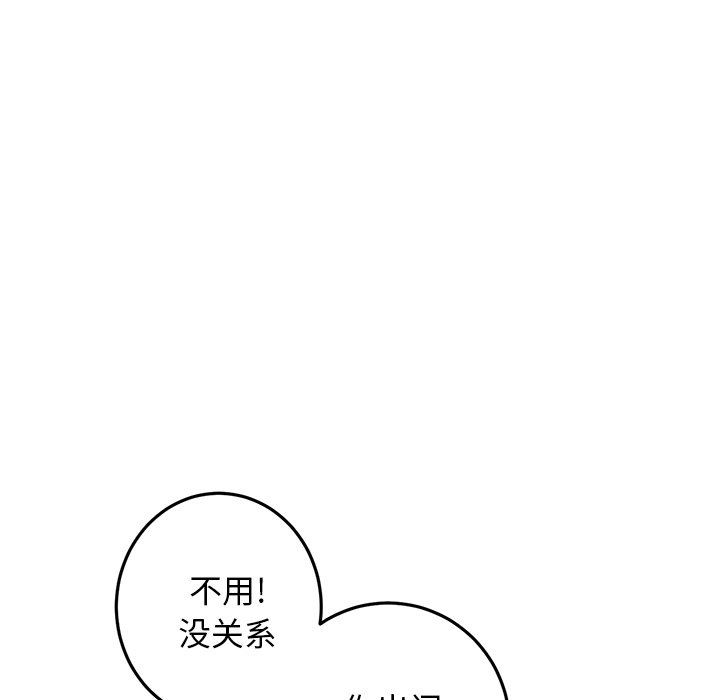 当初恋变成继母第7话