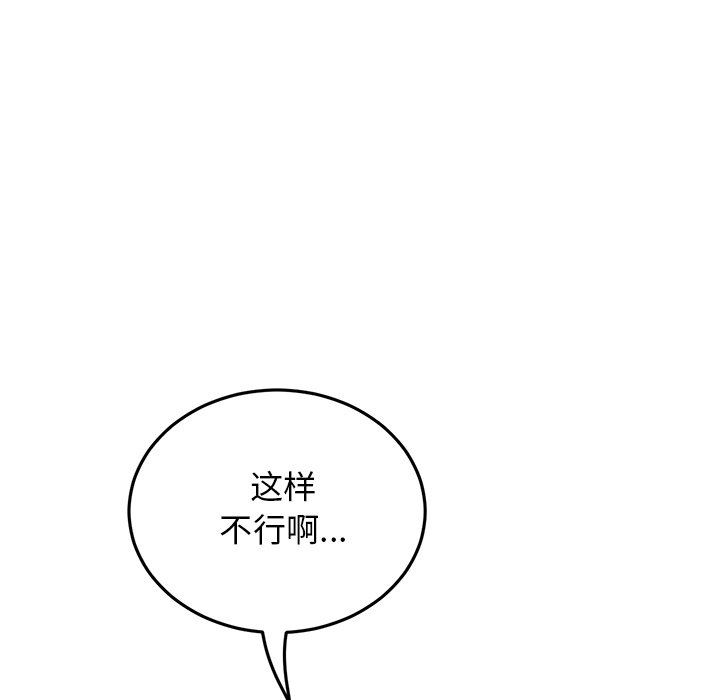 当初恋变成继母第7话