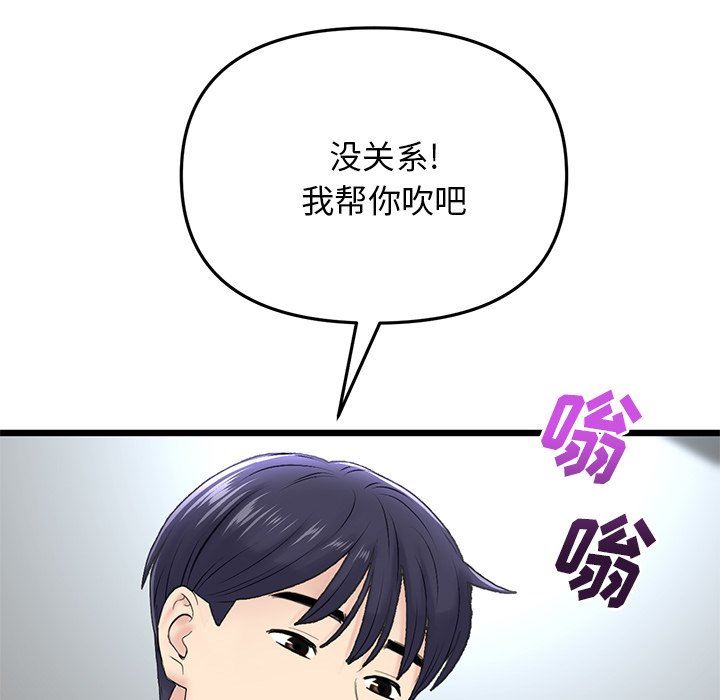 当初恋变成继母第7话