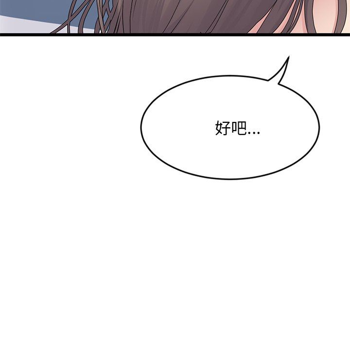当初恋变成继母第7话
