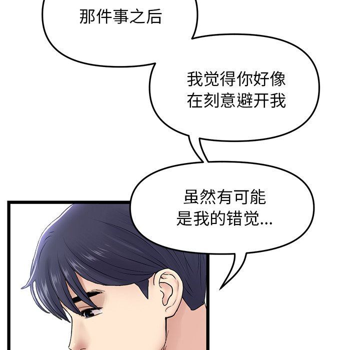 当初恋变成继母第7话