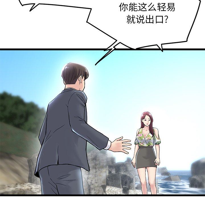 当初恋变成继母第7话