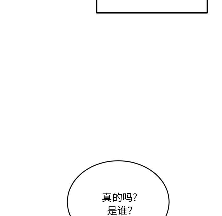 當初戀變成繼母第7話