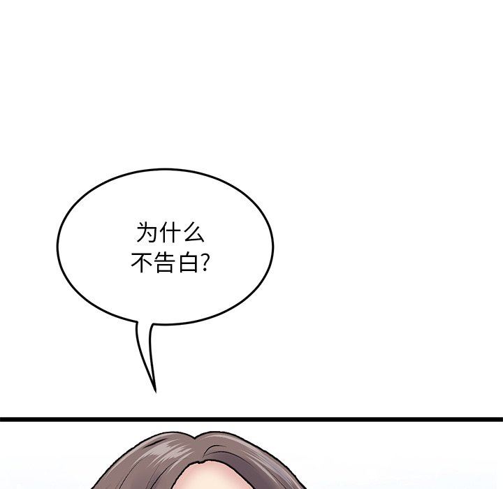 当初恋变成继母第7话