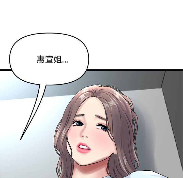 当初恋变成继母第7话