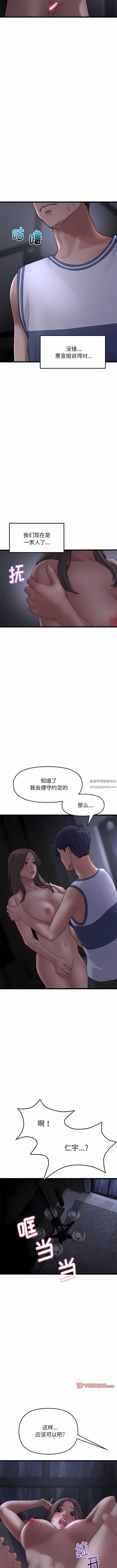 当初恋变成继母第8话