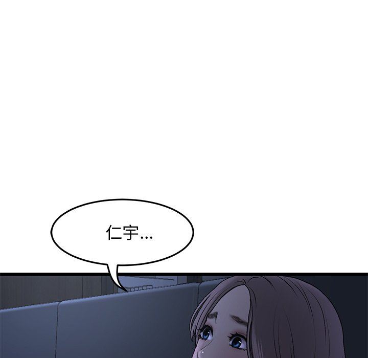 当初恋变成继母第9话