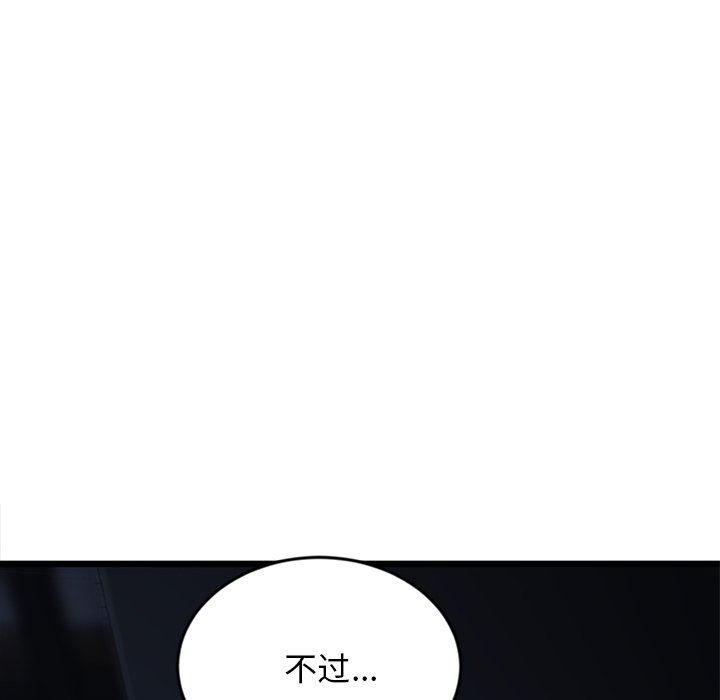 当初恋变成继母第9话