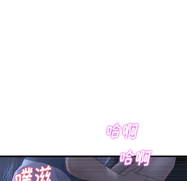 當初戀變成繼母第9話