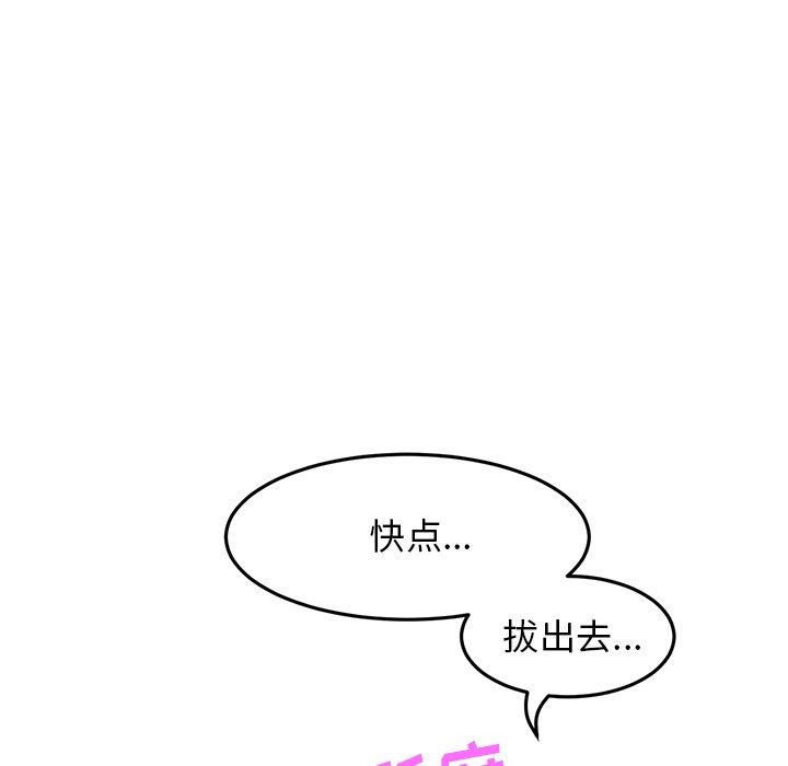 当初恋变成继母第9话