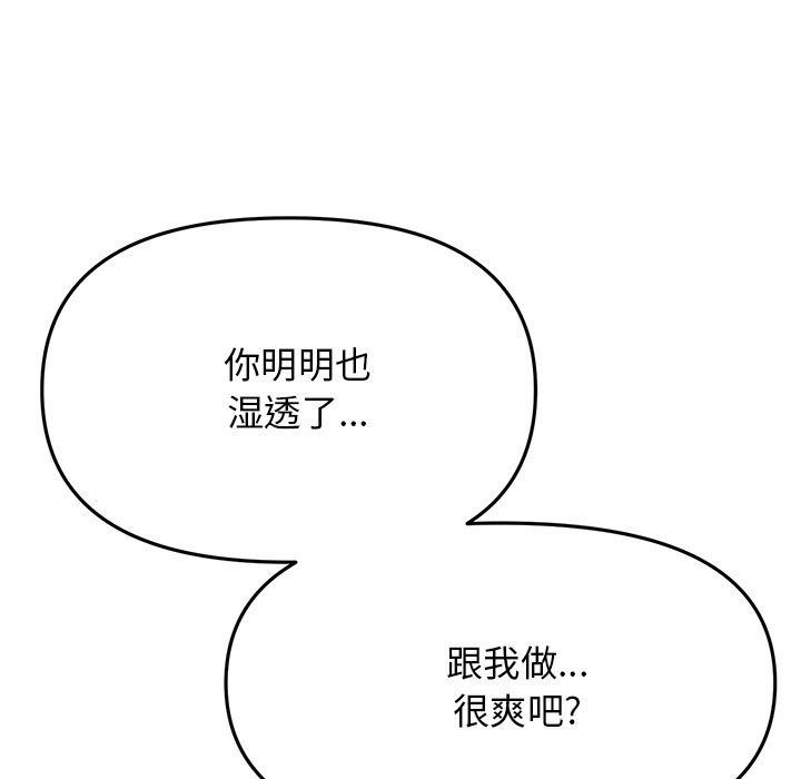 當初戀變成繼母第9話