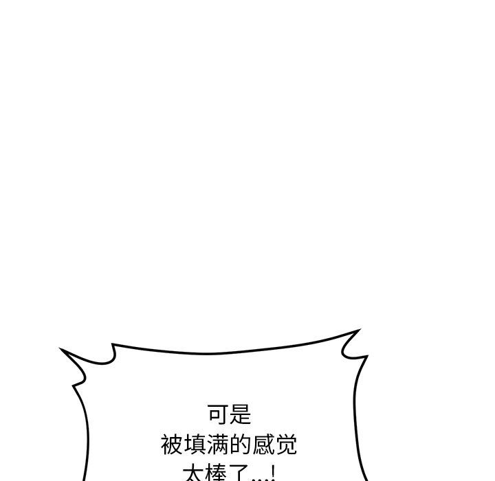当初恋变成继母第9话