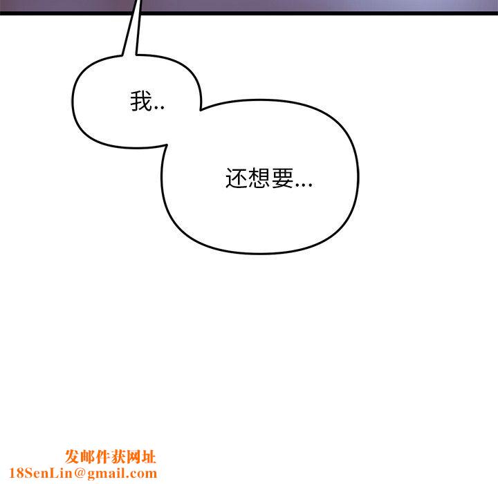 當初戀變成繼母第9話