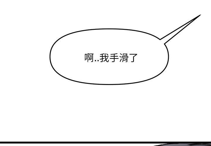 当初恋变成继母第11话