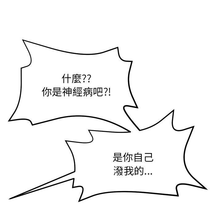 当初恋变成继母第11话