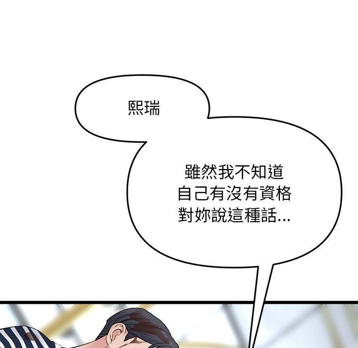 当初恋变成继母第11话