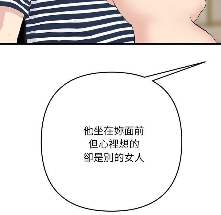当初恋变成继母第11话