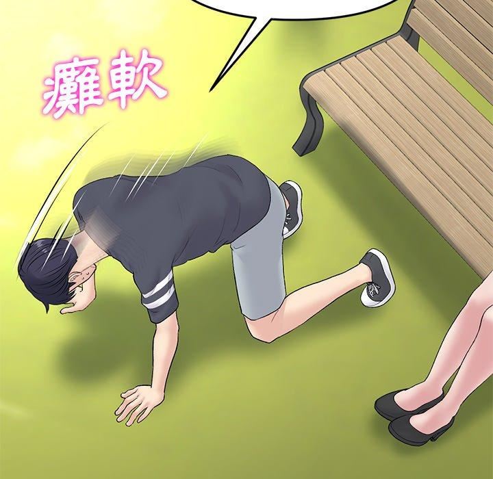 当初恋变成继母第11话