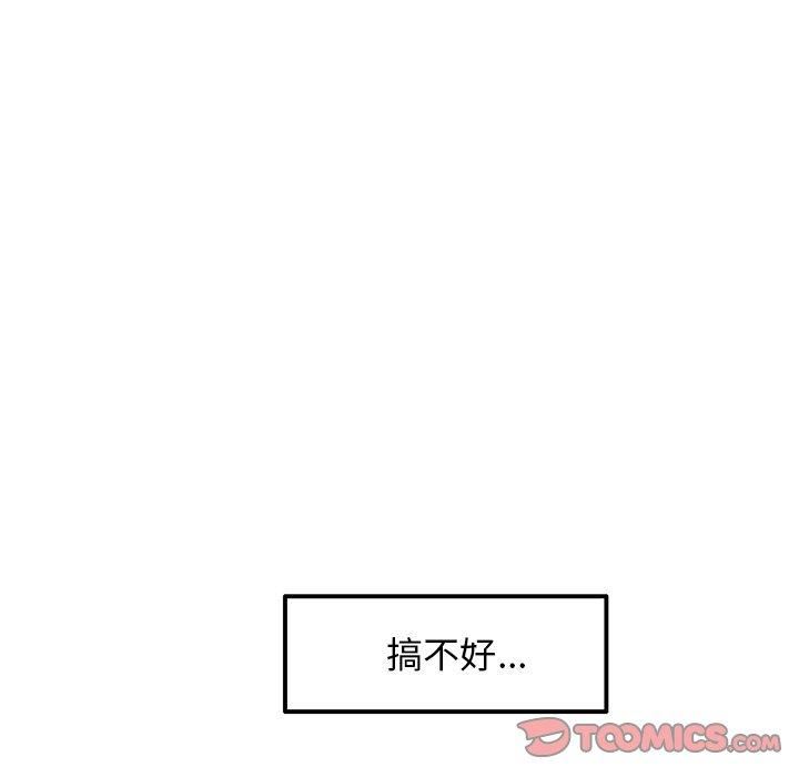 当初恋变成继母第11话