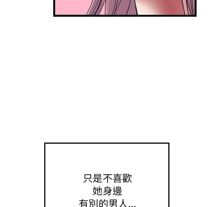 当初恋变成继母第11话